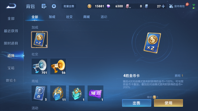 WZQM4452699王者荣耀账号详情图13 WZQM4452699王者荣耀账号详情图13