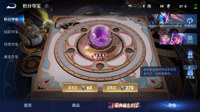 WZQM4452699王者荣耀账号详情图16 WZQM4452699王者荣耀账号详情图16