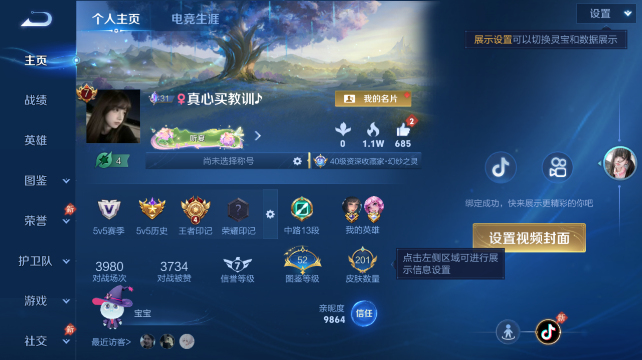 WZQM4452681王者荣耀账号详情图2 WZQM4452681王者荣耀账号详情图2