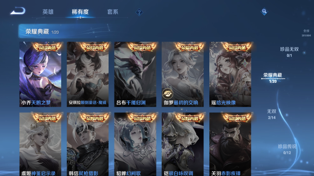 WZQM4452681王者荣耀账号详情图8 WZQM4452681王者荣耀账号详情图8