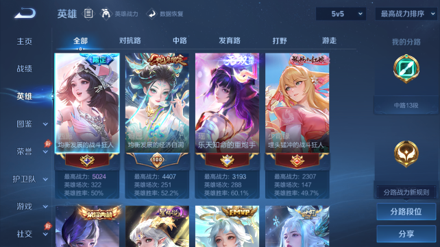 WZQM4452681王者荣耀账号详情图3 WZQM4452681王者荣耀账号详情图3