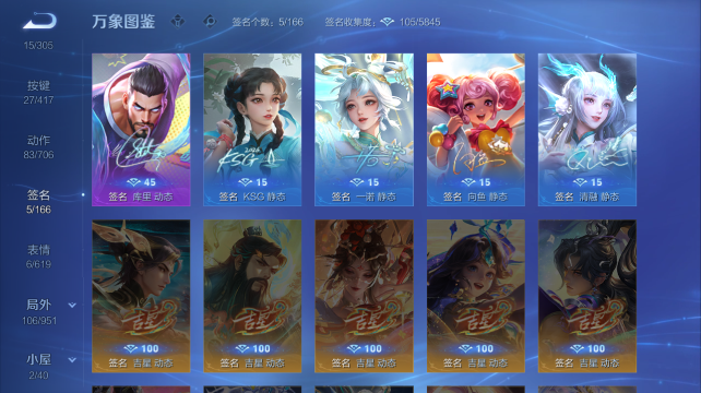 WZQM4452681王者荣耀账号详情图6 WZQM4452681王者荣耀账号详情图6