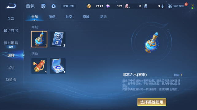 WZQM4452681王者荣耀账号详情图12 WZQM4452681王者荣耀账号详情图12