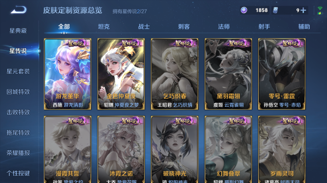 WZQM4452681王者荣耀账号详情图10 WZQM4452681王者荣耀账号详情图10