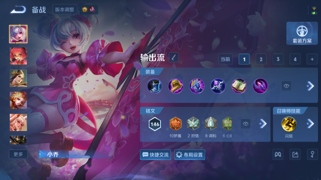 WZQM4452681王者荣耀账号详情图11 WZQM4452681王者荣耀账号详情图11