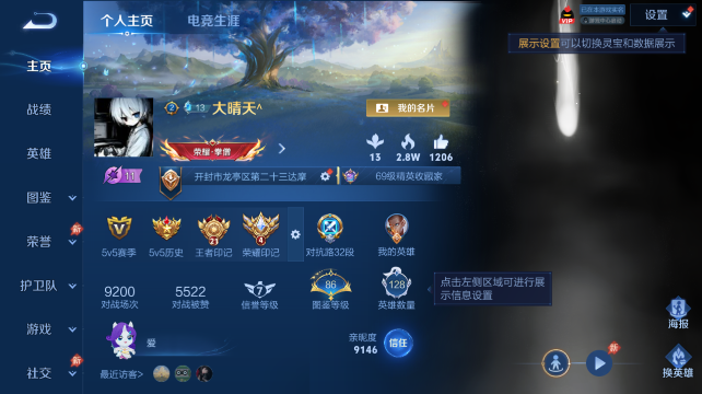 WZQM4452648王者荣耀账号详情图2 WZQM4452648王者荣耀账号详情图2