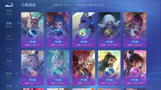 WZQM4452648王者荣耀账号详情图6 WZQM4452648王者荣耀账号详情图6