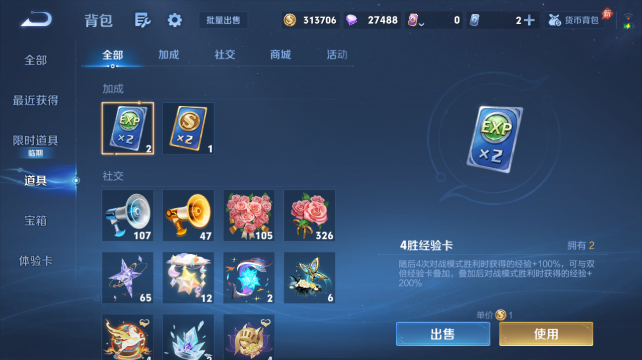WZQM4452648王者荣耀账号详情图14 WZQM4452648王者荣耀账号详情图14