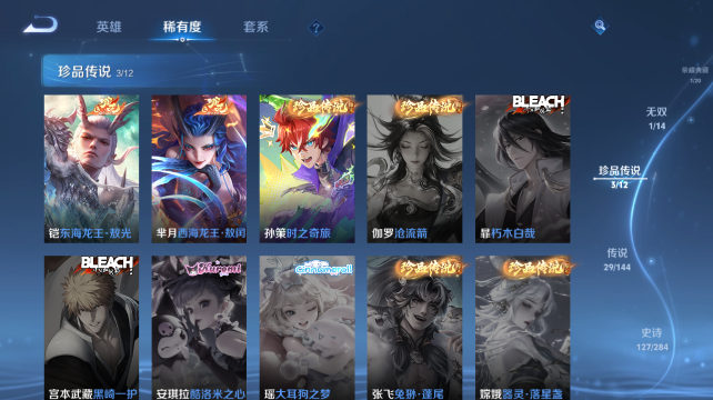 WZQM4452648王者荣耀账号详情图11 WZQM4452648王者荣耀账号详情图11