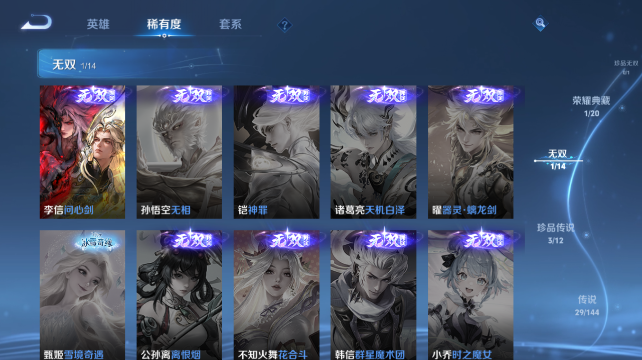 WZQM4452648王者荣耀账号详情图10 WZQM4452648王者荣耀账号详情图10