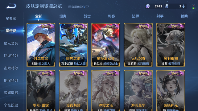 WZQM4452648王者荣耀账号详情图12 WZQM4452648王者荣耀账号详情图12
