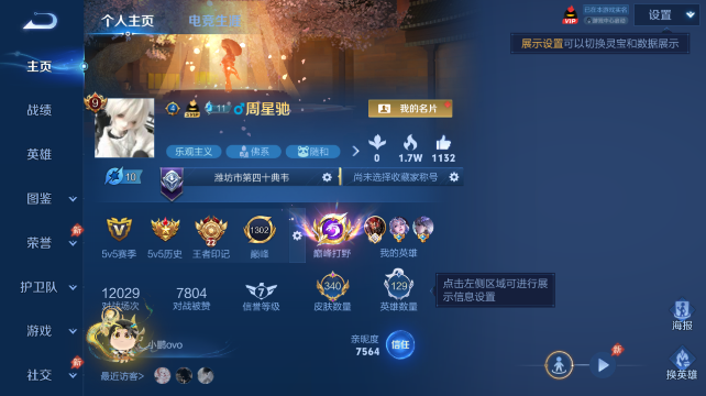 WZQM4452701王者荣耀账号详情图2 WZQM4452701王者荣耀账号详情图2