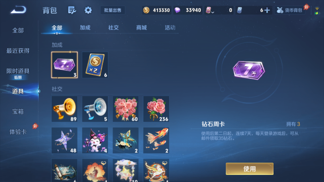 WZQM4452701王者荣耀账号详情图13 WZQM4452701王者荣耀账号详情图13