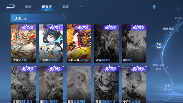 WZQM4452701王者荣耀账号详情图10 WZQM4452701王者荣耀账号详情图10