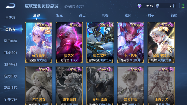 WZQM4452701王者荣耀账号详情图11 WZQM4452701王者荣耀账号详情图11