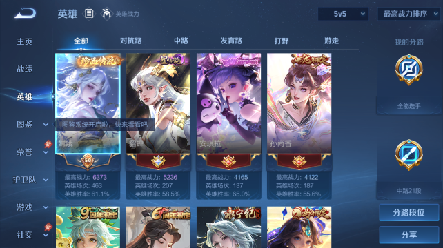 WZQM4452735王者荣耀账号详情图3 WZQM4452735王者荣耀账号详情图3