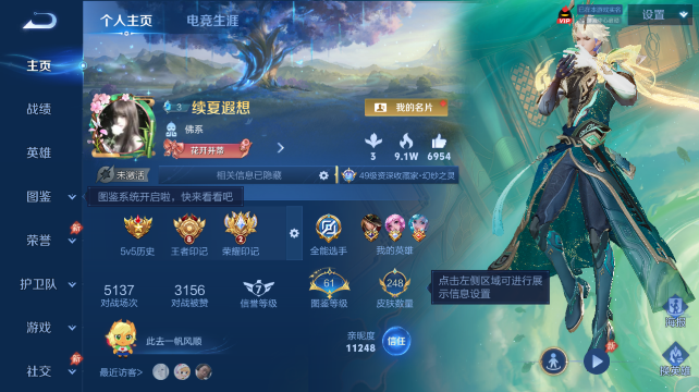 WZQM4452735王者荣耀账号详情图2 WZQM4452735王者荣耀账号详情图2
