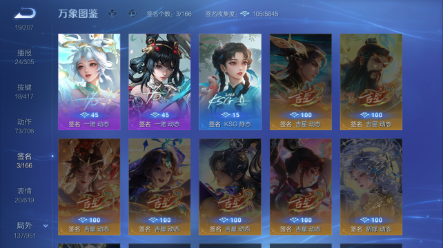 WZQM4452735王者荣耀账号详情图6 WZQM4452735王者荣耀账号详情图6