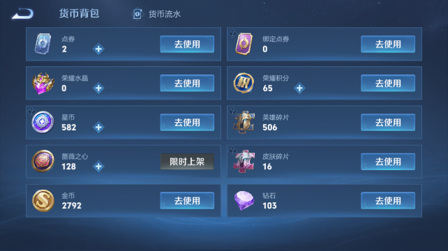WZQM4452735王者荣耀账号详情图14 WZQM4452735王者荣耀账号详情图14