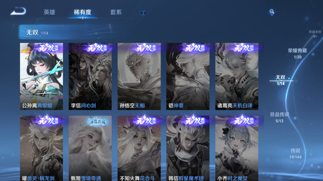 WZQM4452735王者荣耀账号详情图9 WZQM4452735王者荣耀账号详情图9