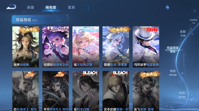 WZQM4452735王者荣耀账号详情图10 WZQM4452735王者荣耀账号详情图10