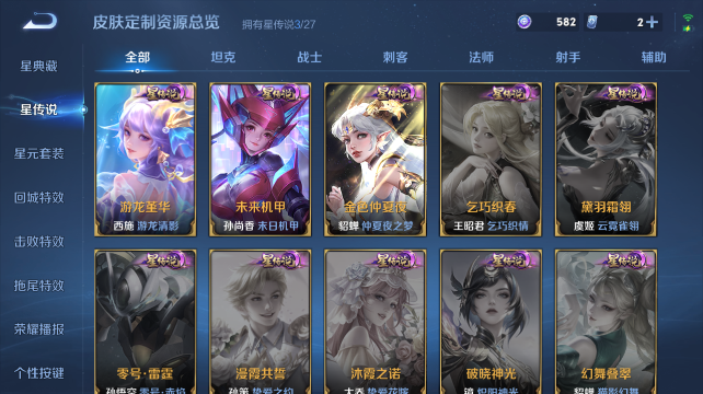 WZQM4452735王者荣耀账号详情图11 WZQM4452735王者荣耀账号详情图11