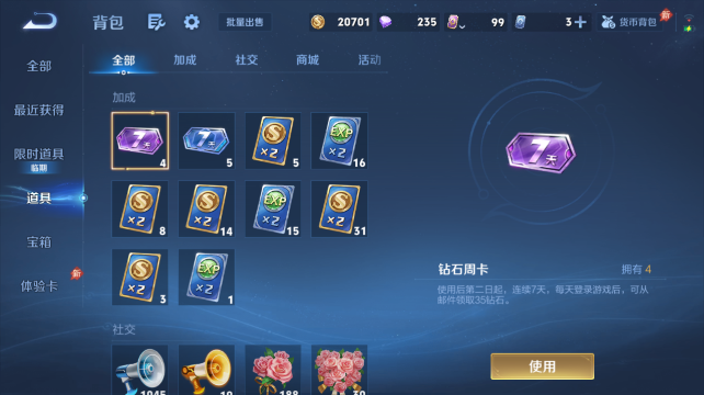 WZQM4452697王者荣耀账号详情图14 WZQM4452697王者荣耀账号详情图14