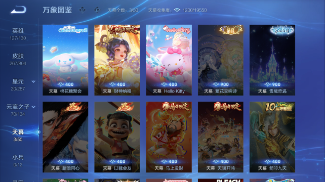WZQM4452697王者荣耀账号详情图5 WZQM4452697王者荣耀账号详情图5