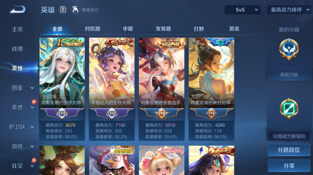 WZQM4452697王者荣耀账号详情图3 WZQM4452697王者荣耀账号详情图3