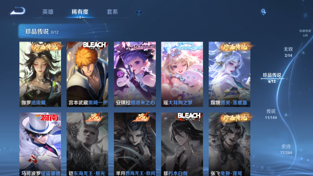 WZQM4452697王者荣耀账号详情图11 WZQM4452697王者荣耀账号详情图11