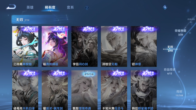 WZQM4452697王者荣耀账号详情图10 WZQM4452697王者荣耀账号详情图10