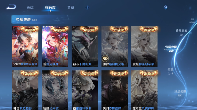 WZQM4452697王者荣耀账号详情图9 WZQM4452697王者荣耀账号详情图9