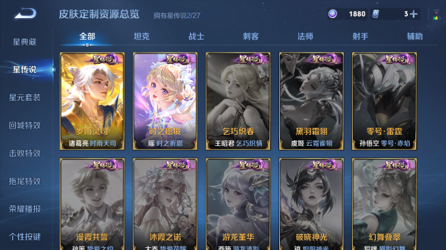 WZQM4452697王者荣耀账号详情图12 WZQM4452697王者荣耀账号详情图12