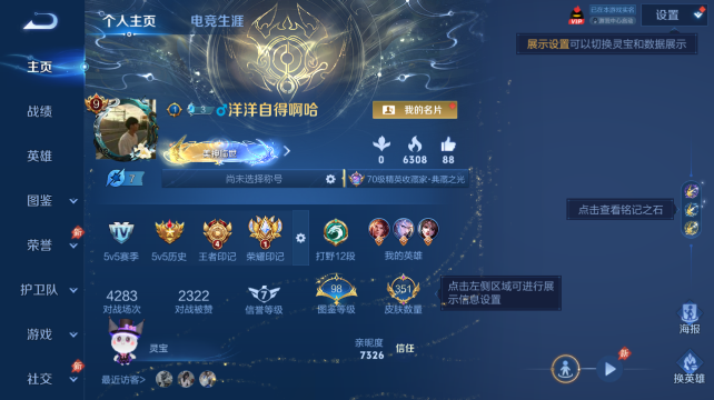 WZQM4452570王者荣耀账号详情图2 WZQM4452570王者荣耀账号详情图2