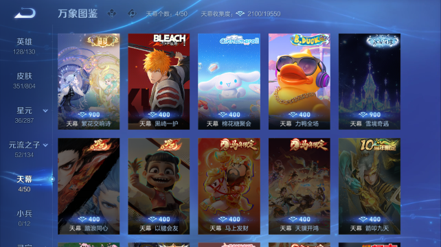WZQM4452570王者荣耀账号详情图5 WZQM4452570王者荣耀账号详情图5