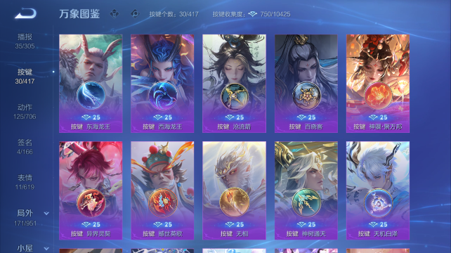 WZQM4452570王者荣耀账号详情图6 WZQM4452570王者荣耀账号详情图6
