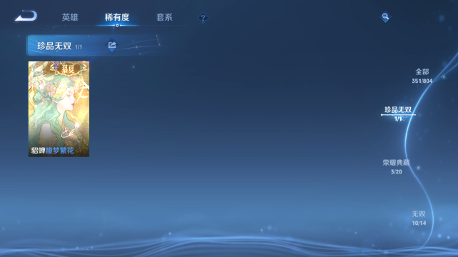 WZQM4452570王者荣耀账号详情图9 WZQM4452570王者荣耀账号详情图9