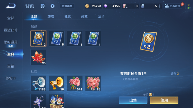 WZQM4452570王者荣耀账号详情图16 WZQM4452570王者荣耀账号详情图16