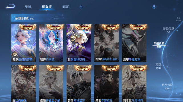 WZQM4452570王者荣耀账号详情图10 WZQM4452570王者荣耀账号详情图10