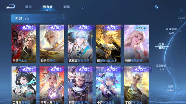 WZQM4452570王者荣耀账号详情图11 WZQM4452570王者荣耀账号详情图11