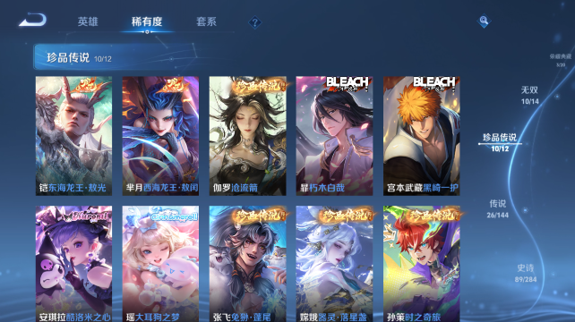 WZQM4452570王者荣耀账号详情图12 WZQM4452570王者荣耀账号详情图12