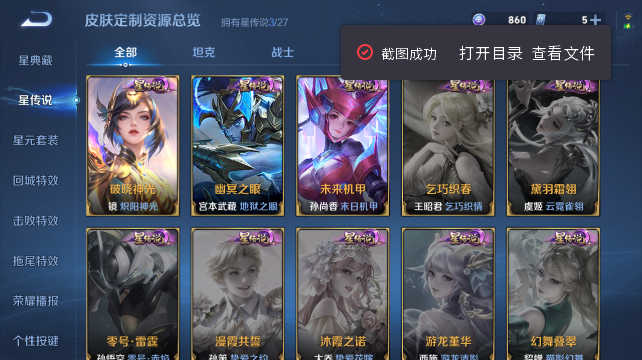 WZQM4452570王者荣耀账号详情图14 WZQM4452570王者荣耀账号详情图14