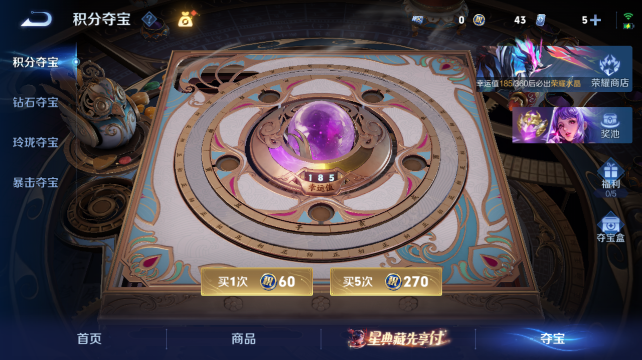 WZQM4452570王者荣耀账号详情图20 WZQM4452570王者荣耀账号详情图20