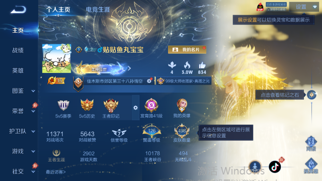 WZQM4452769王者荣耀账号详情图2 WZQM4452769王者荣耀账号详情图2