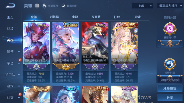 WZQM4452769王者荣耀账号详情图3 WZQM4452769王者荣耀账号详情图3