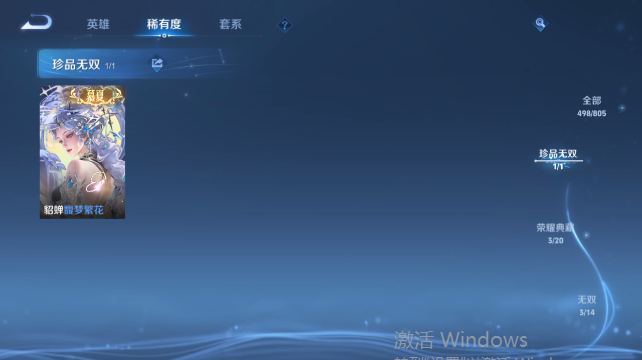 WZQM4452769王者荣耀账号详情图10 WZQM4452769王者荣耀账号详情图10
