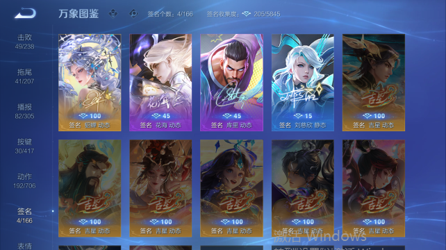 WZQM4452769王者荣耀账号详情图8 WZQM4452769王者荣耀账号详情图8