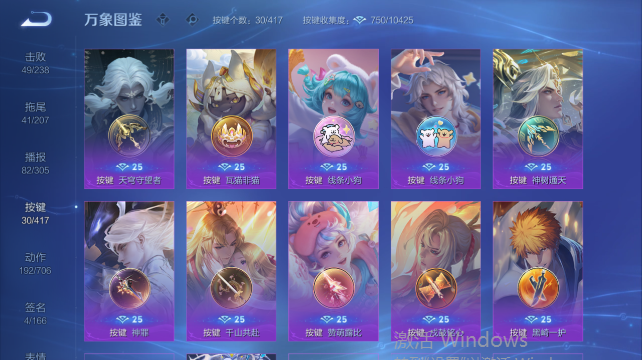 WZQM4452769王者荣耀账号详情图7 WZQM4452769王者荣耀账号详情图7