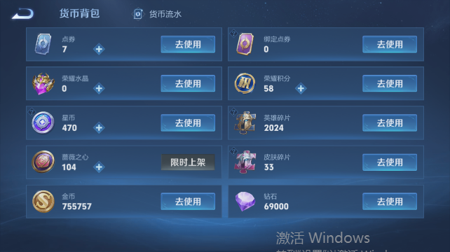 WZQM4452769王者荣耀账号详情图16 WZQM4452769王者荣耀账号详情图16