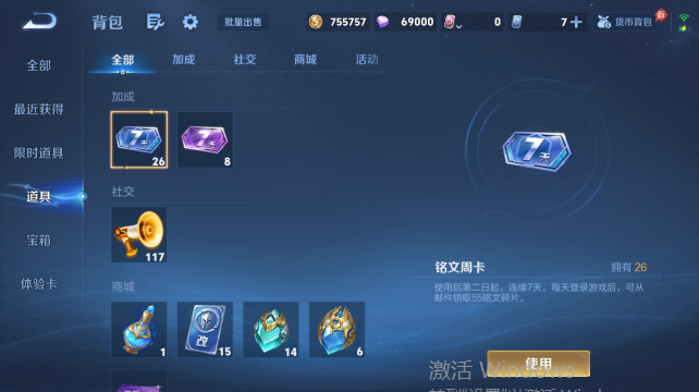 WZQM4452769王者荣耀账号详情图15 WZQM4452769王者荣耀账号详情图15